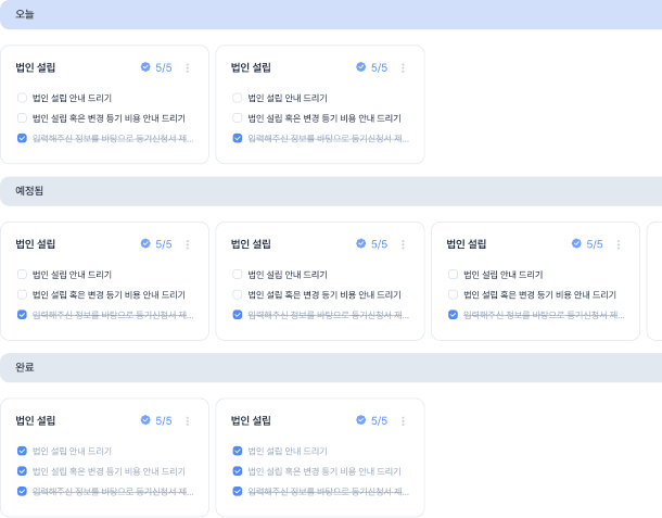 할 일 목록을 칸반보드로 확인하는 화면
